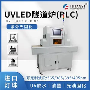 多功能PLC流水线UVLED固化炉 隧道式UV固化机