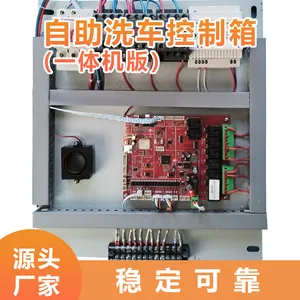 柜机自助洗车控制箱 德力西漏保 ***通 - 适配无人值守扫码洗车