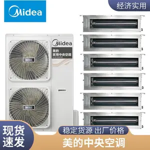 北 京美的户式中央空调 多联机7HP一拖五吸顶机MJV-160W-E01-LHIV
