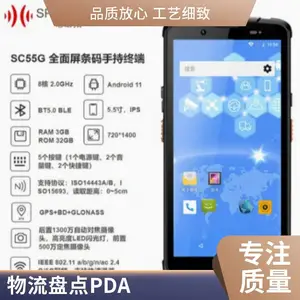˼����SC55G�ֳ��ն˹�ҵ�����ݲɼ����������ִ�����ɨ���豸��