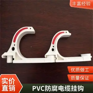 GL-PVC50 可拼接多层井下电缆挂钩，分层架设强弱电线缆，顺槽多回路布线配件支持定制