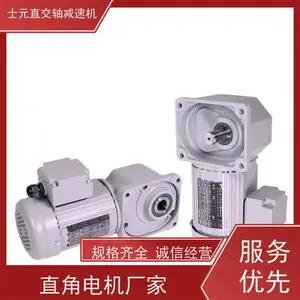 肉片切片机电机 SGF35-HL-400-40-S-B-G2-MC 士元 直交轴减速机