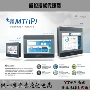 威纶触摸屏 MT6071IP MT6103IP 8102IP 6051 8051 8071IP 61