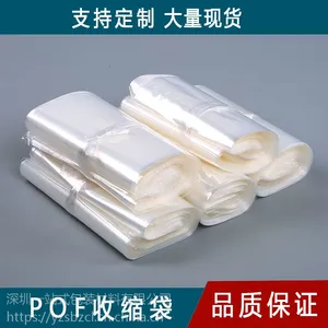 深圳热收缩膜厂家直销 不易破损 防刮花 pof卷膜 塑封膜