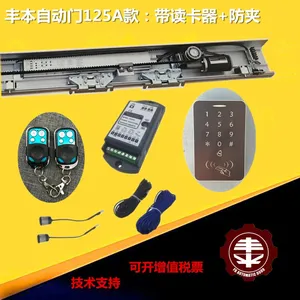 顺德电动门安装单位，顺德【丰本】自动门欢迎咨询报价