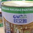 东莞市耐绿保涂料有限公司