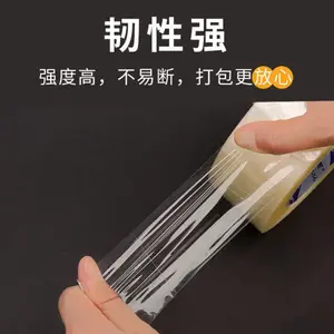 供应益阳封箱胶带 印刷胶带定制 真力胶带***