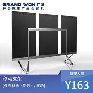 广闻 LED系列163英寸会议平板支架商用会议高清商务展览会 LED 大屏支架Y163