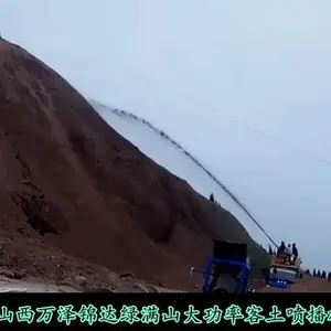 江苏绍兴草籽边坡客土喷播机喷播草籽