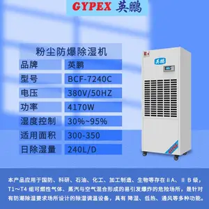 ������ʪ��-�۳�����ȥʪ��-BCF-7240C-�������﹤�̷�����ʪ��