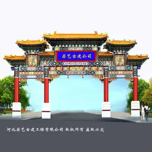 河北若艺古建工程有限公司