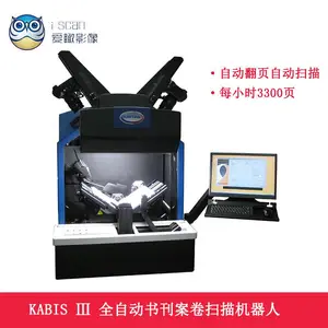 ���ȫ�Զ�����ɨ����KABIS�ͺ�