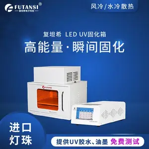 复坦希专业生产UVLED烘箱 实验专用固化箱 uv光固化