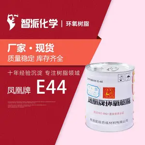 凤凰牌环氧树脂e44 环氧树脂e44 双酚a型环氧树脂e44 厂价直销