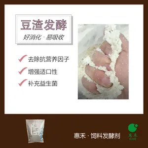 供应惠禾 豆渣发酵剂 发酵饲料专用复合益生菌 提升豆渣蛋白利用率