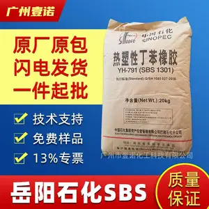 岳阳石化SBSYH768改善屈挠性SBS岳化YH761防水卷材沥青改性SBS768