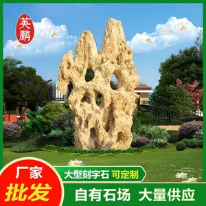供应别墅庭院造型大型吸水石可附水 园林景观假山旅游景区景观石