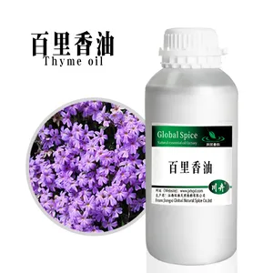 百里香精油CAS8007-46-3Thyme oil 别名麝香草油单方植物精油