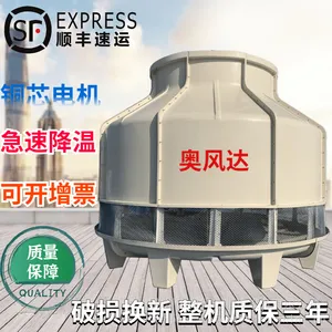 浙江印染厂设备降温散热冷却塔工业降温冷水塔80吨圆形玻璃钢冷却塔