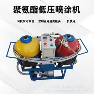 聚氨酯喷涂机 全自动小型发泡机 管道补口浇注机 冷库墙面保温浇筑机