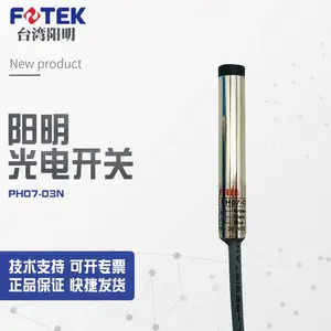 FOTEK台湾阳明光电开关PH07-03N圆柱型漫反射三线NPN常开30MM感应距离
