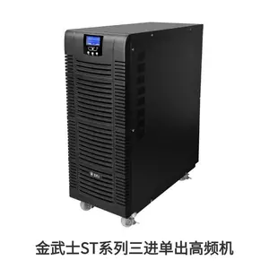 金武士UPS电源 ST3110KS PLUS 三进单出 高频在线式UPS 10KVA/8KW