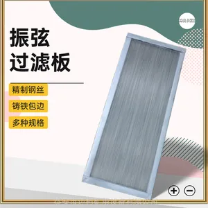 振弦过滤板 适用于kcs湿式除尘风机及工矿大学进行科学实验