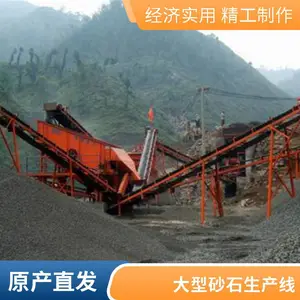 结构紧凑大型选矿用砂石生产线 立轴式高细石英石制砂机