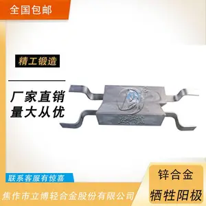 防腐锌合金 牺牲阳极圆盘状 锌块燃气管道 锌阳极阴极保护材料