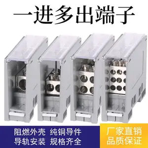 FJ6G/158 100A小型断路器开关端子2 4 6 8 9出孔插针式分线盒