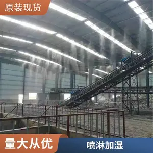 厂房屋顶喷淋 彩钢瓦 铁皮房 阳光房 喷雾降温四川安装厂家