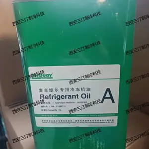 麦克维尔MLE02 20L/桶