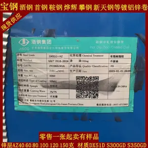 ����DC51D+AZ150����п�ְ� 2.0*1100��ع�Ĥ����п�ְ�