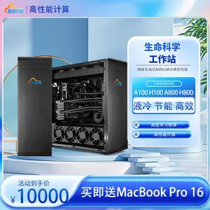 生命科学工作站 Intel 单路8280 英伟达RTX6000 8000 A100 A800