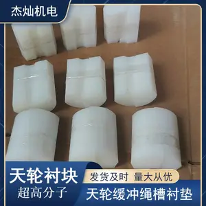 煤矿井下KP-09高分子天轮衬块索道提升机装置 钢丝绳导向轮缓冲块