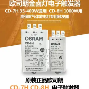 OSRAM欧司朗电子触发器金卤灯钠灯400W以上CD-8H触发器
