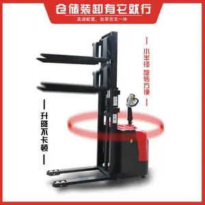 电动堆高车1.5吨2吨小型装卸搬运液压升降托盘步行站驾式叉车