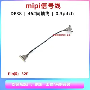 广濑HRSDF3832P极细同轴线加工用于信号线