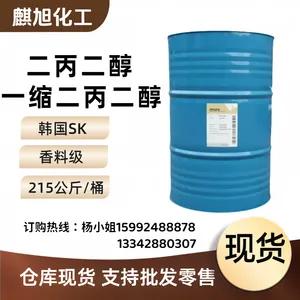 优惠销售 韩国SKC 一缩二丙二醇DPG 双丙甘醇 保湿剂香精香料溶剂