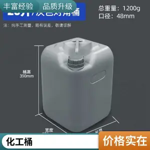 HDPEʳƷ��27.5L��������Ͱ ����Ϳ���㾫����Ͱ