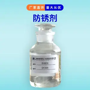 涂料防锈剂 德旭DX309 水性漆环氧漆防锈漆用防锈剂 防闪锈剂