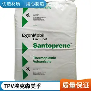 埃克森美孚 TPV 8221-65M300 工程塑料 原料 注塑成型