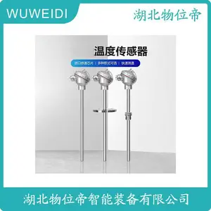 DHKN5T15 手持式快速热电偶 镍基高温合金钢 WWD 汉开