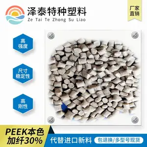 泽泰PEEK聚醚醚酮树脂本色黑色长期供应注塑挤出级