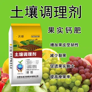 硅钙镁土壤调理剂 土壤改良 金沃缘 减少病虫害的发生