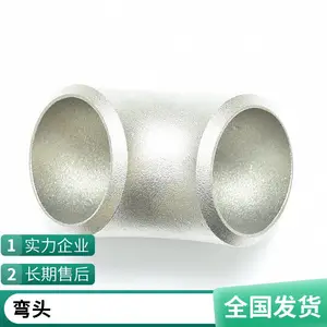 无缝冲压国标厚壁弯头 90EL 45EL 多种壁厚 口径 现货库存 DN15-DN200