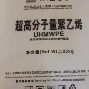中英石化超高分子量聚乙烯SEU-250E SEU-350E