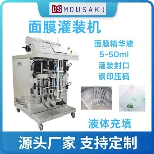 多通道立式面膜精华液灌装封口一体机