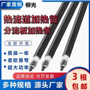 供应热流道6.6双头发热管