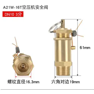 弹簧式黄铜储气罐锅炉蒸汽泡沫机无塔供水空压机安全阀A21W 4分
